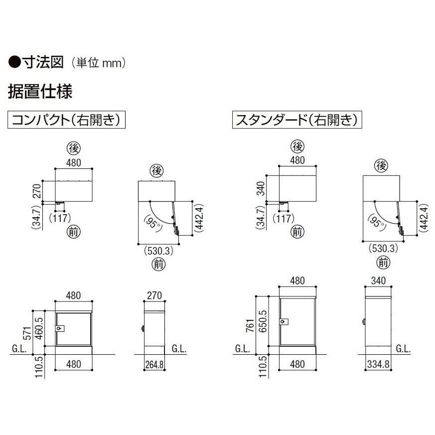 据置用ベースセット コンパクト用 8KCD05BK 宅配ボックスKT LIXIL リクシル TOSTEM トステム |  | 02