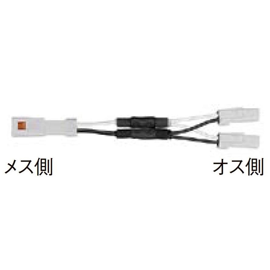分岐ケーブル 2分岐 CN＋CN / 100mm 8VLP46ZZ エクステリアライト