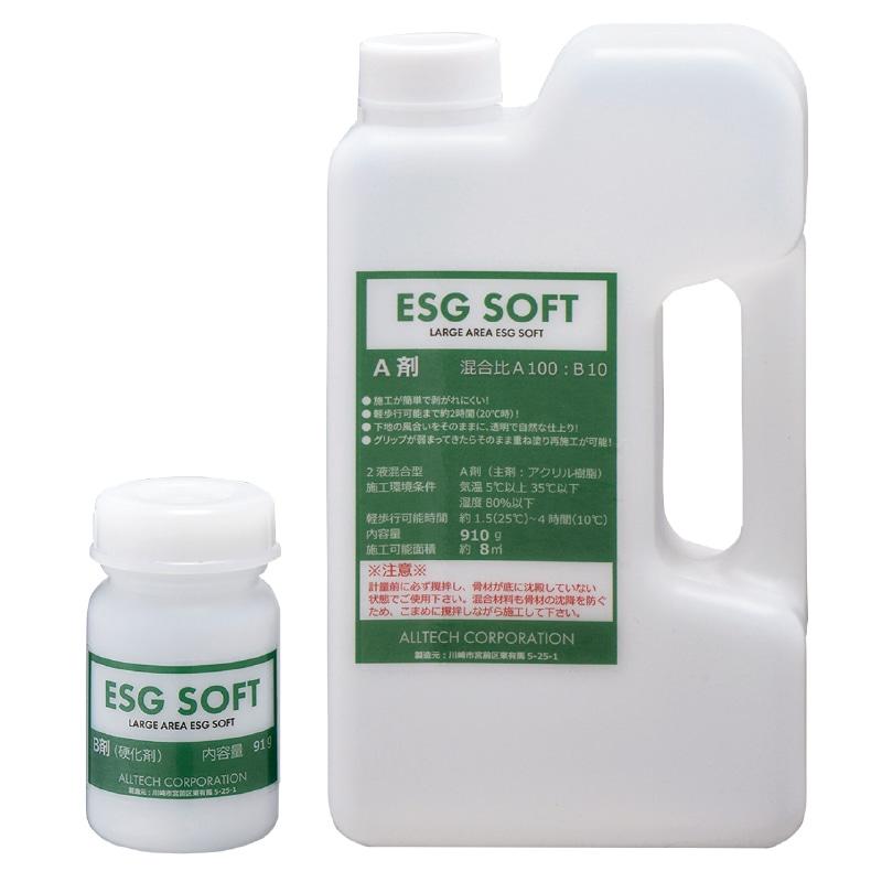アルテックラージエリア, ＥＳＧ　ＳＯＦＴ　１ｋｇ, 902-0080 | 