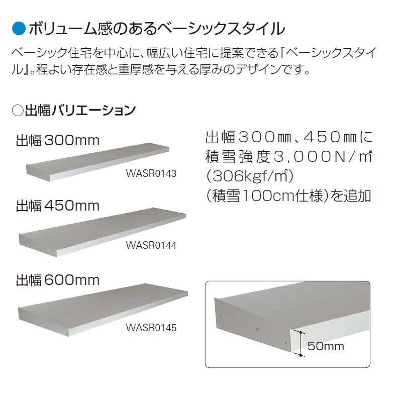 コンバイザー ベーシックスタイル 出幅：600mm 083060 W：990mm 先付