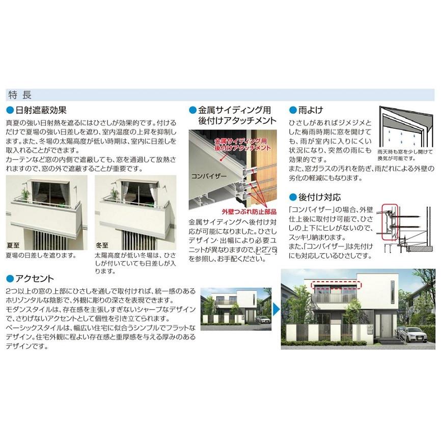 YKK AP YKKAP窓まわり ひさし コンバイザー モダンスタイル積雪50cm仕様 出幅500mm：先付・後付兼用[幅2990mm] :  ノース&ウエスト - 通販 - Yahoo!ショッピング 【送料無料】 YKK コンバイザー オプション 金属サイディング用後付けアタッチメント (大) 間口990用 9PR-A-083-B
