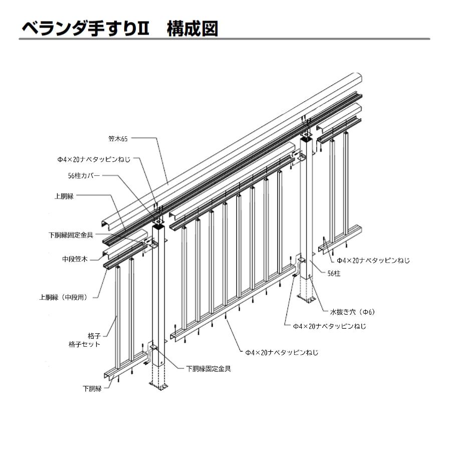 ベランダ手すりII　形材　中段笠木 / サイズ54×35　有効寸法L=5,850mm　入数；1　商品コード：　□-A231-PVDB　交換用 部品 Lixil リクシル TOSTEM トステム |  | 04