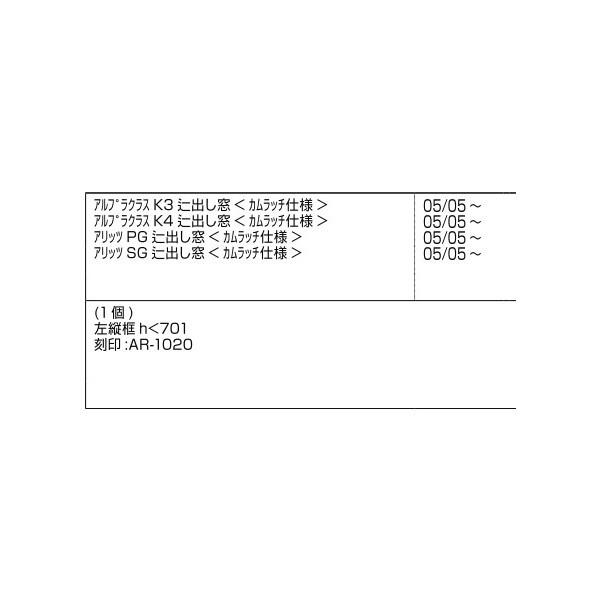辷出しステー(ロック付) / 1個入り 部品色：シルバー A8AR1020 交換用 部品 新日軽 LIXIL リクシル TOSTEM トステム |  | 01