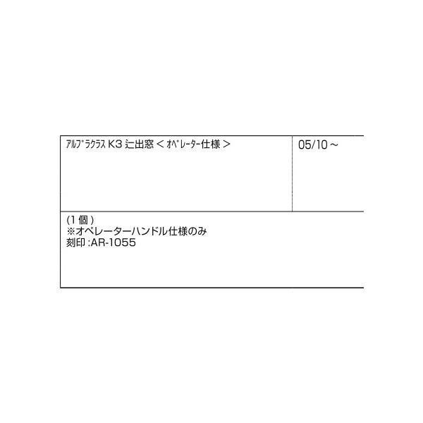 ロック部品 / 1個入り 部品色：シルバー A8AR1055 交換用 部品 新日軽 LIXIL リクシル TOSTEM トステム |  | 01