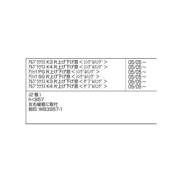 内倒しアーム L：120mm / 2個入り 部品色：シルバー A8AR1068 交換用 部品 新日軽 LIXIL リクシル TOSTEM トステム |  | 01