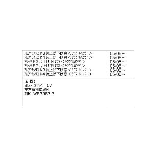 内倒しアーム L：220mm / 2個入り 部品色：シルバー A8AR1068B 交換用 部品 新日軽 LIXIL リクシル TOSTEM トステム |  | 01