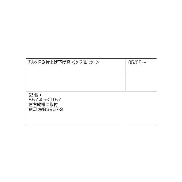 内倒しアーム L：220mm / 2個入り 部品色：シルバー A8AR1068B 交換用 部品 新日軽 LIXIL リクシル TOSTEM トステム |  | 02