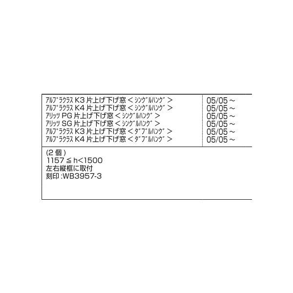 内倒しアーム L：315mm / 2個入り 部品色：シルバー A8AR1068C 交換用 部品 新日軽 LIXIL リクシル TOSTEM トステム |  | 01