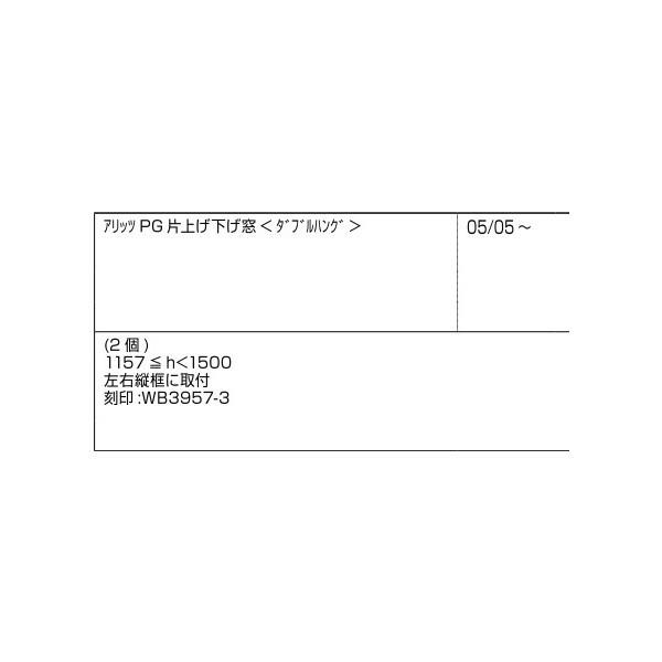 内倒しアーム L：315mm / 2個入り 部品色：シルバー A8AR1068C 交換用 部品 新日軽 LIXIL リクシル TOSTEM トステム |  | 02