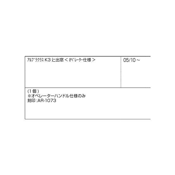 障子ジョイント部品 / 1個入り 部品色：シルバー A8AR1073 交換用 部品 新日軽 LIXIL リクシル TOSTEM トステム |  | 01