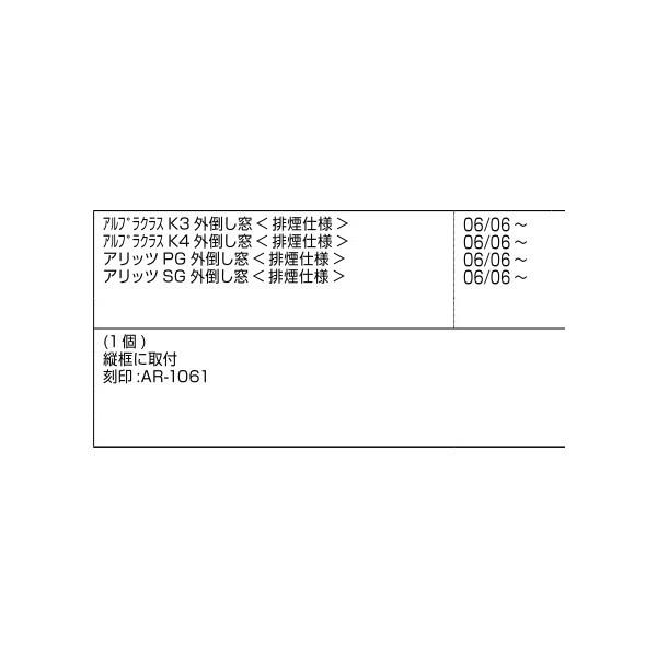 角度ストッパー / 1個入り 部品色：シルバー A8BS1061 交換用 部品 新日軽 LIXIL リクシル TOSTEM トステム |  | 01