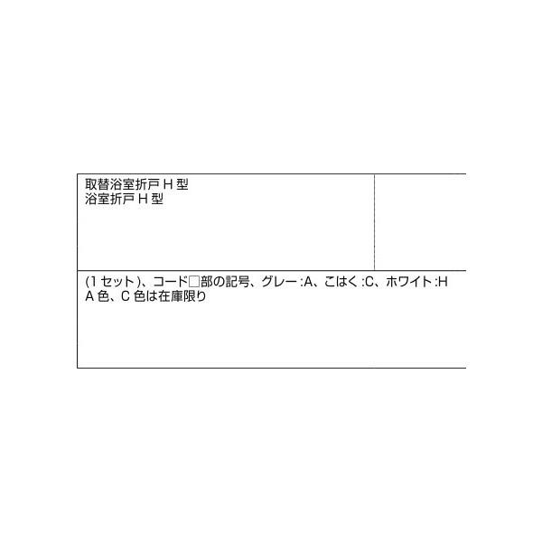 安全ブロック / 1個入り 部品色：ライトグレー A8C1065 交換用 部品 新日軽 LIXIL リクシル TOSTEM トステム |  | 01