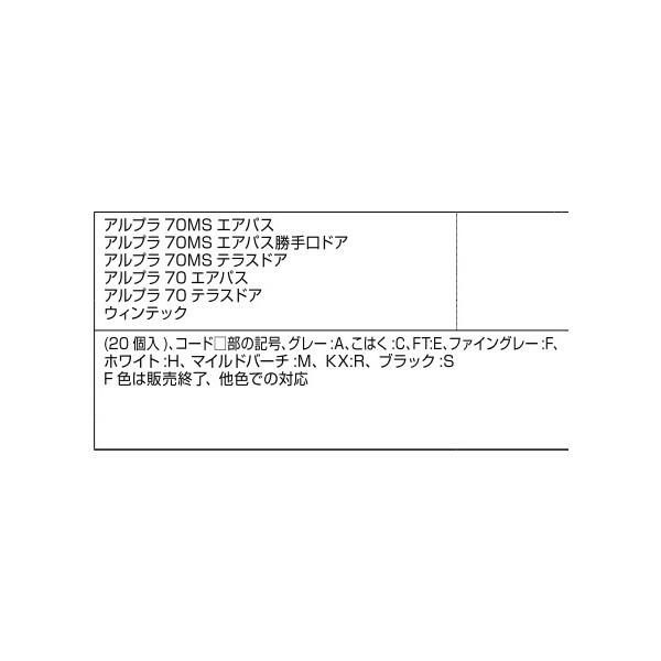 ねじ孔塞ぎ(φ10) / 20個入り 部品色：ライトグレー A8C1172 交換用 部品 新日軽 LIXIL リクシル TOSTEM トステム |  | 01