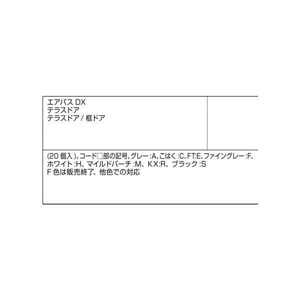 ねじ孔塞ぎ(φ10) / 20個入り 部品色：ライトグレー A8C1172 交換用 部品 新日軽 LIXIL リクシル TOSTEM トステム |  | 02