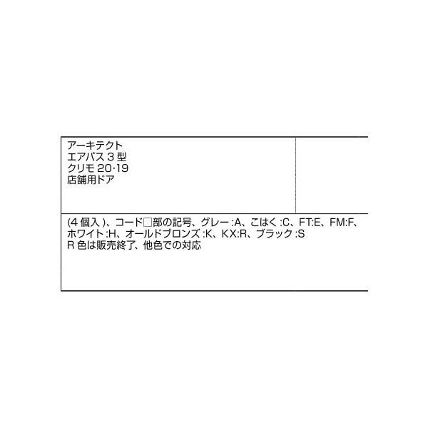 長孔ねじ孔塞ぎ φ11×24 / 4個入り 部品色：グレー系 A8C447 交換用 部品 新日軽 LIXIL リクシル TOSTEM トステム |  | 01