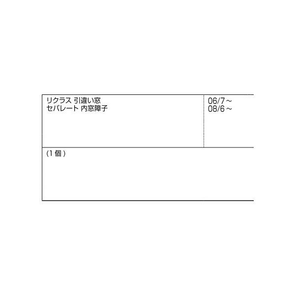 クレセント受け / 1個入り 部品色：シルバー A8CLU1089 交換用 部品 新日軽 LIXIL リクシル TOSTEM トステム |  | 01
