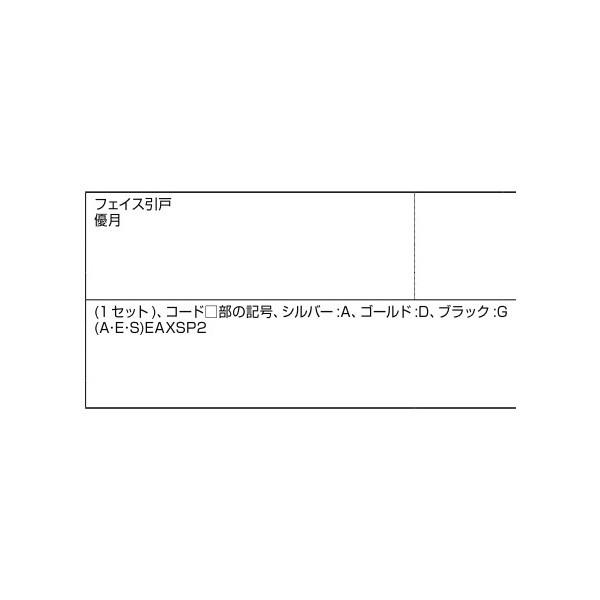 シリンダー座 / 孔なし 部品色：シルバー A8CY2723 交換用 部品 新日軽 LIXIL リクシル TOSTEM トステム |  | 01