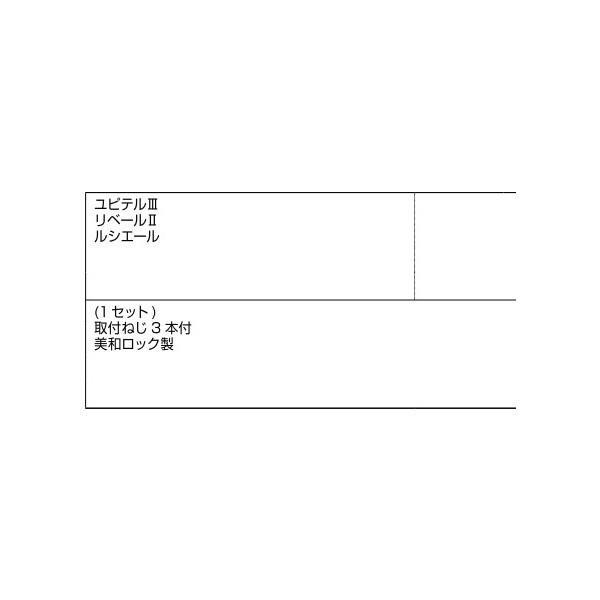 本締り錠ケース / 1セット入り 部品色：シルバー A8DL1410 交換用 部品 新日軽 LIXIL リクシル TOSTEM トステム |  | 02