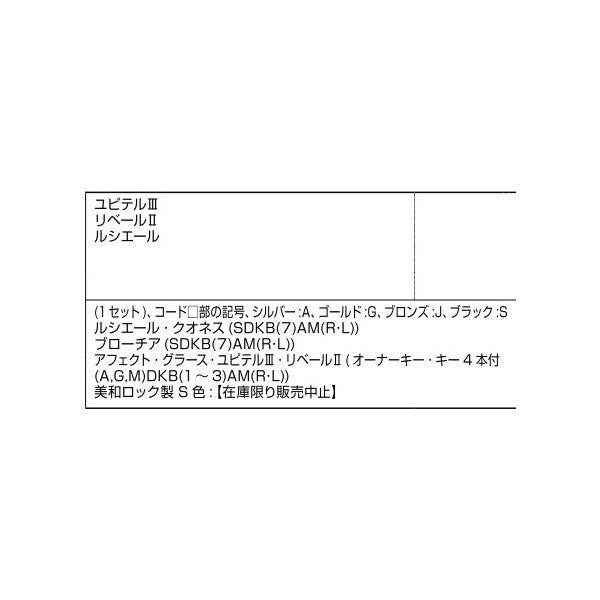 URシリンダー プッシュプルハンドル用 / 1セット入り 部品色：シルバー A8DL1442 交換用 部品 新日軽 LIXIL リクシル TOSTEM トステム_2