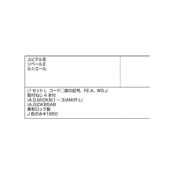 サムターンセット / 1セット入り 部品色：シルバー A8DL1443 交換用 部品 新日軽 LIXIL リクシル TOSTEM トステム |  | 02