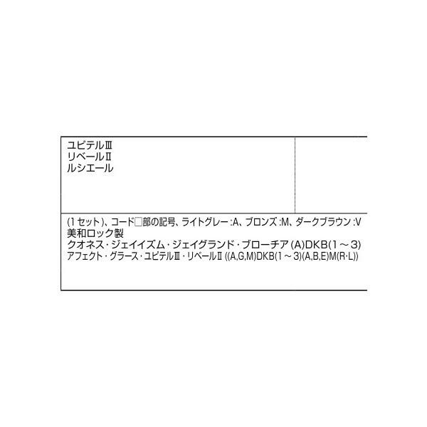 プッシュプルハンドル 室内側グリップ(共通) / 1セット入り 部品色：シルバー A8DL1453 交換用 部品 新日軽 LIXIL リクシル TOSTEM トステム |  | 02