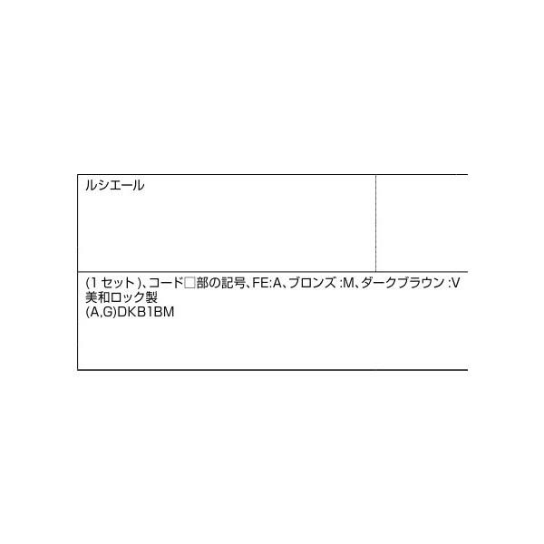 両開きダミーハンドル1型 室内側グリップ / 1個入り 部品色：シルバー A8DL1466 交換用 部品 新日軽 LIXIL リクシル TOSTEM トステム |  | 02