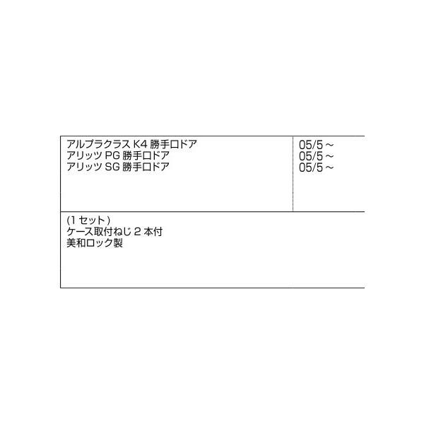 主錠ケース(鎌錠) BS：32mm / 1セット入り 部品色：シルバー A8DL1472 交換用 部品 新日軽 LIXIL リクシル TOSTEM トステム |  | 02
