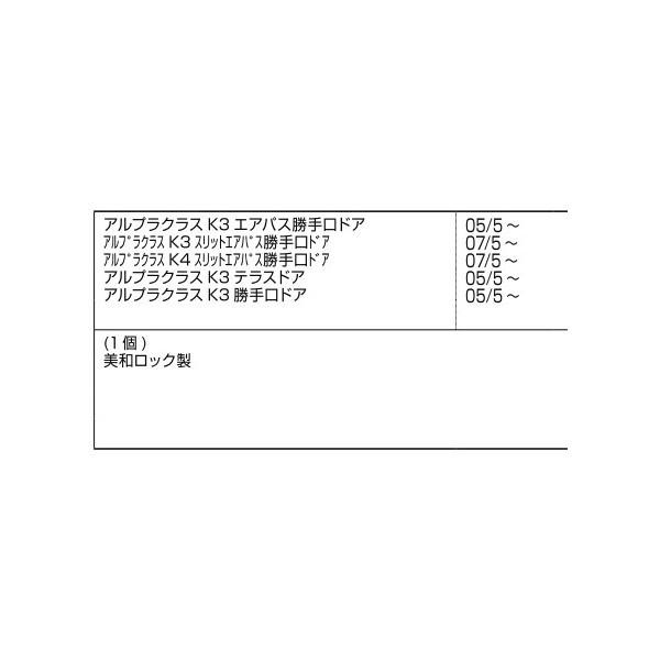 鎌錠ケース BS：34mm / 1個入り 部品色：シルバー A8DL1496 交換用 部品 新日軽 LIXIL リクシル TOSTEM トステム |  | 01