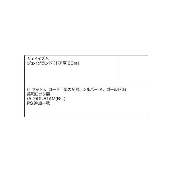 一般仕様 / URシリンダー 部品色：シルバー A8DL1507 交換用 部品 新日軽 LIXIL リクシル TOSTEM トステム |  | 01