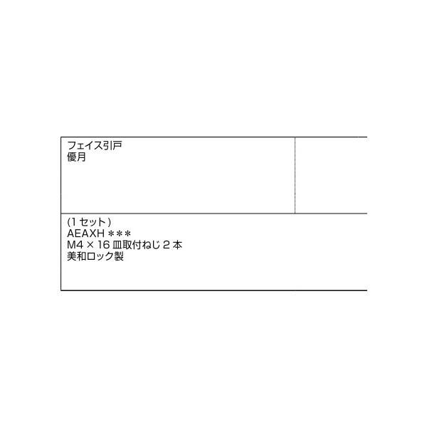 戸先錠ケース(ラッチ無) / 1セット入り 部品色：シルバー A8DL1701 交換用 部品 新日軽 LIXIL リクシル TOSTEM トステム |  | 01