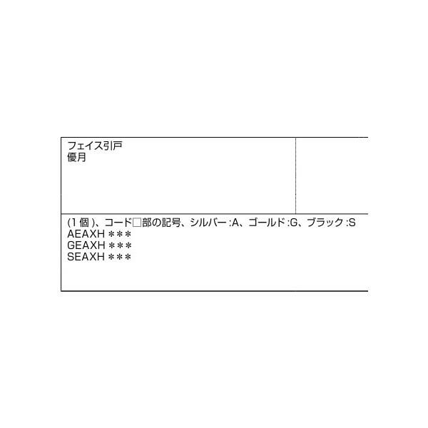 引手彫込(外・ラッチ無) / 1個入り 部品色：シルバー A8DL1732 交換用 部品 新日軽 LIXIL リクシル TOSTEM トステム |  | 01