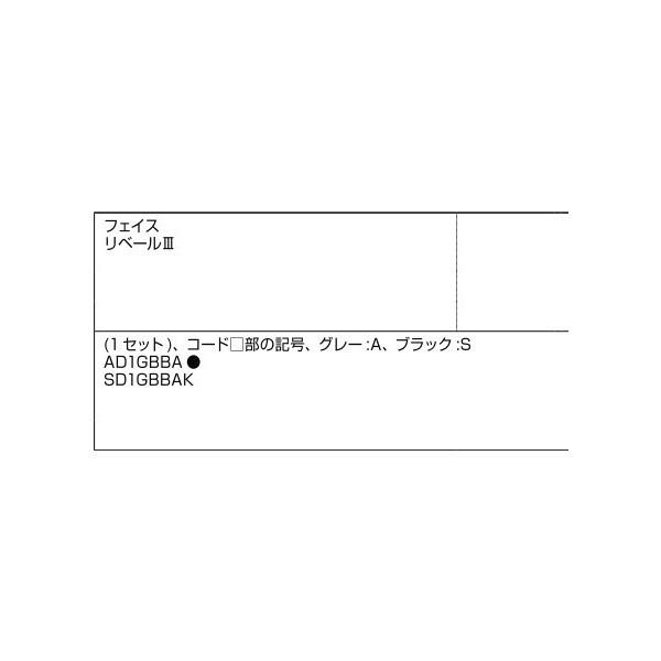 両開き用固定ハンドルA型 室外側 / 1個入り 部品色：グレー系 A8DL1747 交換用 部品 新日軽 LIXIL リクシル TOSTEM トステム |  | 01