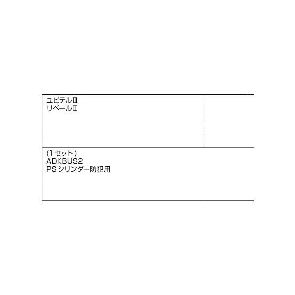 プッシュプルハンドル用 PSシリンダー / 1セット入り 部品色：ライトグレー A8DL1749 交換用 部品 新日軽 LIXIL リクシル TOSTEM トステム |  | 01