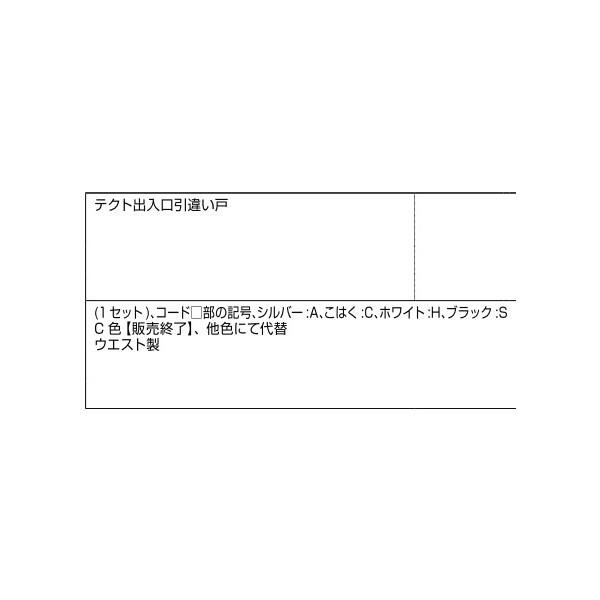 内外締錠 / シリンダー付き 部品色：シルバー A8DL319 交換用 部品 新日軽 LIXIL リクシル TOSTEM トステム |  | 01