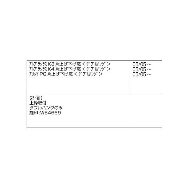 バランサー固定金具 / 2個入り 部品色：シルバー A8EB2350 交換用 部品 新日軽 LIXIL リクシル TOSTEM トステム |  | 01