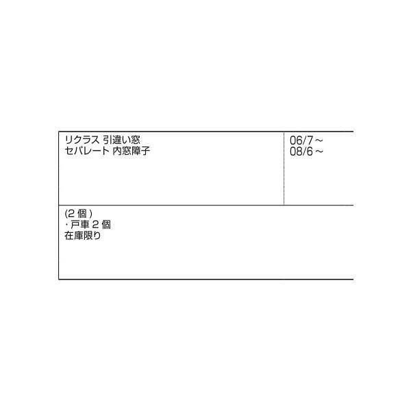 調整戸車 / 1個入り 部品色：シルバー A8LC1126 交換用 部品 新日軽 LIXIL リクシル TOSTEM トステム |  | 01