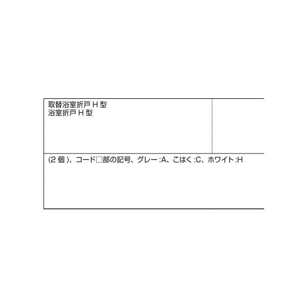 上戸車 / 2個入り 部品色：ライトグレー A8LC263 交換用 部品 新日軽 LIXIL リクシル TOSTEM トステム |  | 01