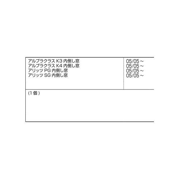 トップラッチ裏板 / 1個入り 部品色：シルバー A8NBP262 交換用 部品 新日軽 LIXIL リクシル TOSTEM トステム |  | 01