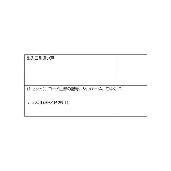 クレセント錠テラス用 / R 部品色：シルバー A8NCL22T 交換用 部品 新日軽 LIXIL リクシル TOSTEM トステム ※メーカー在庫限り |  | 01