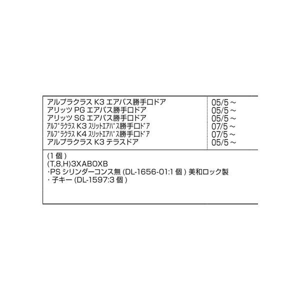 PSシリンダー / 1ロック用 部品色：シルバー A8SD1210 交換用 部品 新日軽 LIXIL リクシル TOSTEM トステム |  | 01