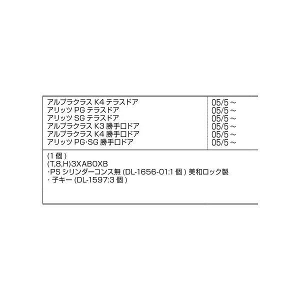 PSシリンダー / 1ロック用 部品色：シルバー A8SD1210 交換用 部品 新日軽 LIXIL リクシル TOSTEM トステム |  | 02