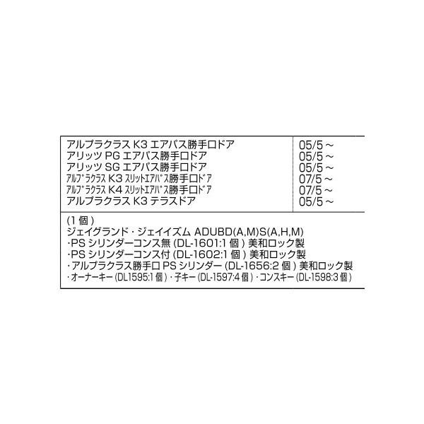 PSシリンダーセット / ドア厚：60mm 部品色：シルバー A8SD1212 交換用 部品 新日軽 LIXIL リクシル TOSTEM トステム |  | 01