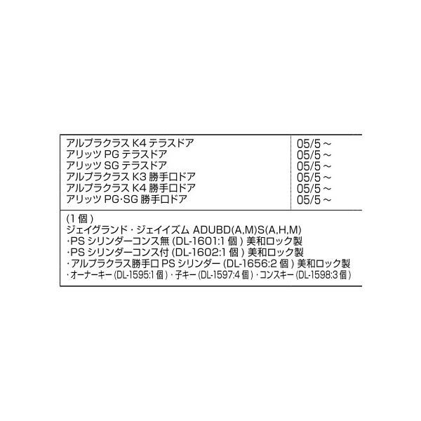 PSシリンダーセット / ドア厚：60mm 部品色：シルバー A8SD1212 交換用 部品 新日軽 LIXIL リクシル TOSTEM トステム |  | 02