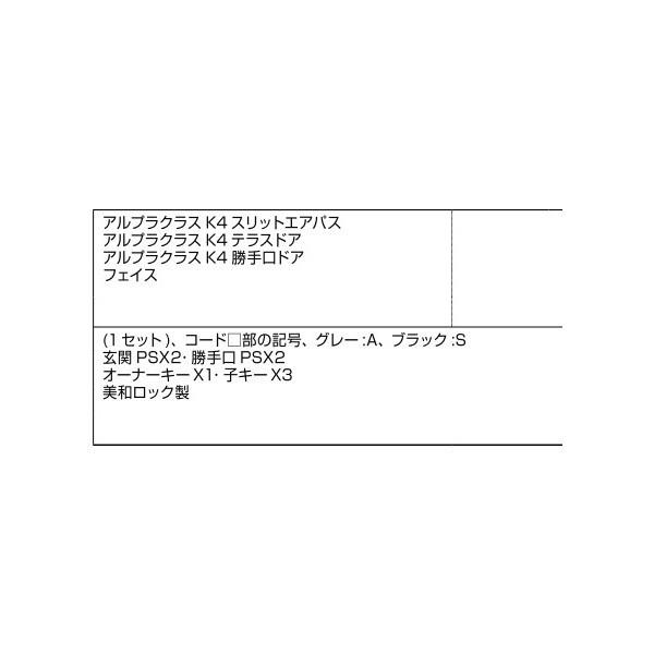 PSシリンダーセット / 1セット入り 部品色：シルバー A8SD1231 交換用 部品 新日軽 LIXIL リクシル TOSTEM トステム |  | 02