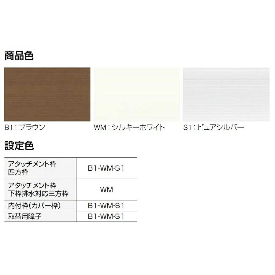 ドアリモ浴室 ドア 内付枠(カバー枠) 樹脂板タイプ 特注サイズ KW：530〜886mm × KH：1,636〜2,185mm YKK AP |  | 01