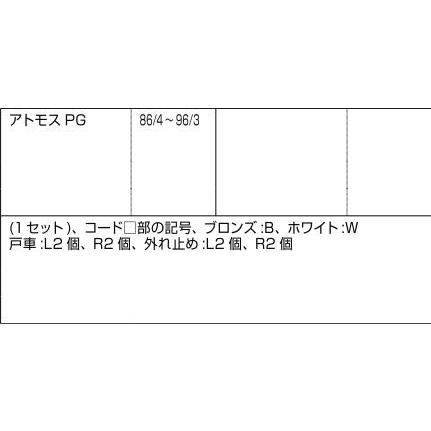 外れ止め・戸車(マド) / 1セット入り 部品色：ブロンズ ABYB512 交換用 部品 LIXIL リクシル TOSTEM トステム |  | 01