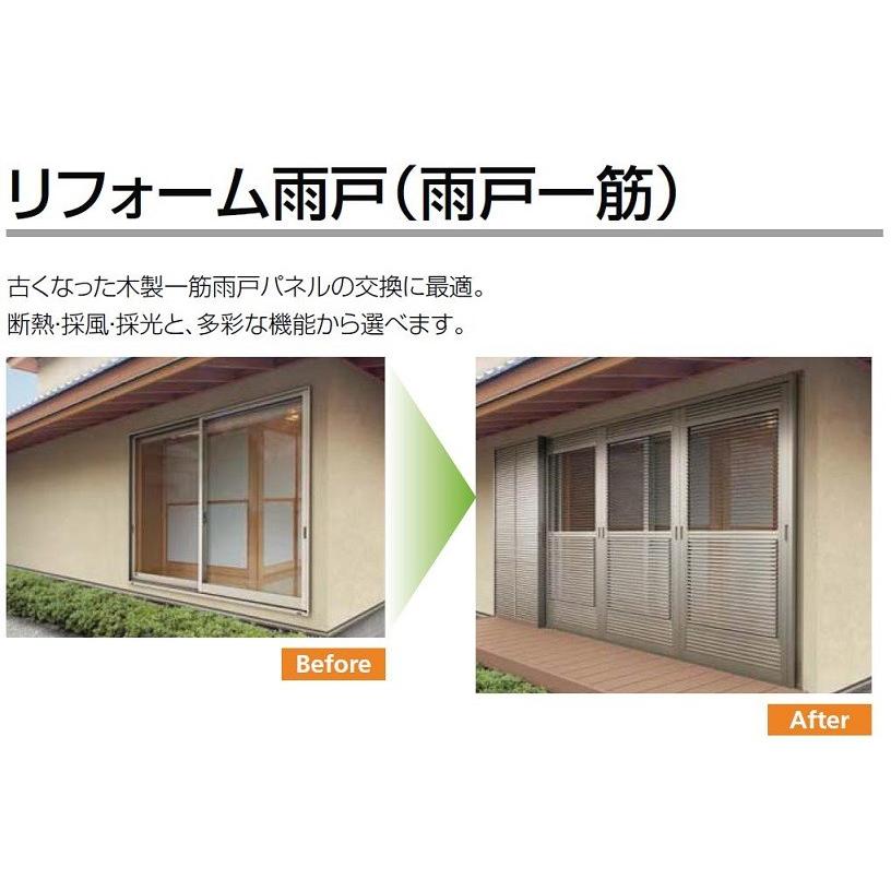 雨戸一筋 半外付型 壁付けタイプ 枠付き 新寸法 16511 一筋W：1，746mm × 一筋H：1191.5mm LIXIL リクシル TOSTEM トステム