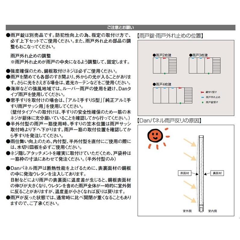 雨戸一筋 半外付型 壁付けタイプ 枠付き 新寸法 16511 一筋W：1，746mm × 一筋H：1191.5mm LIXIL リクシル TOSTEM トステム