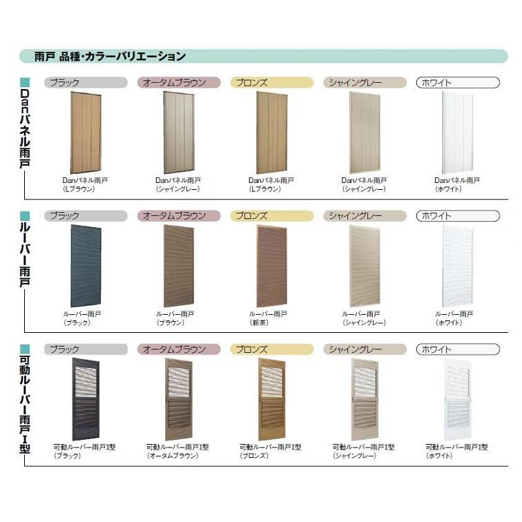 雨戸一筋 半外付型 壁付けタイプ 枠付き 新寸法 16511 一筋W：1，746mm × 一筋H：1191.5mm LIXIL リクシル TOSTEM トステム