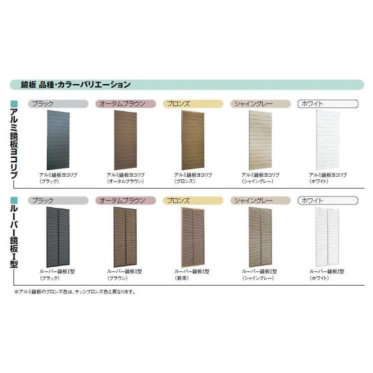 雨戸一筋 半外付型 壁付けタイプ 枠付き 新寸法 16511 一筋W：1，746mm × 一筋H：1191.5mm LIXIL リクシル TOSTEM トステム
